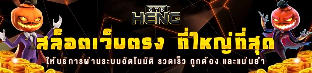 hheng6782